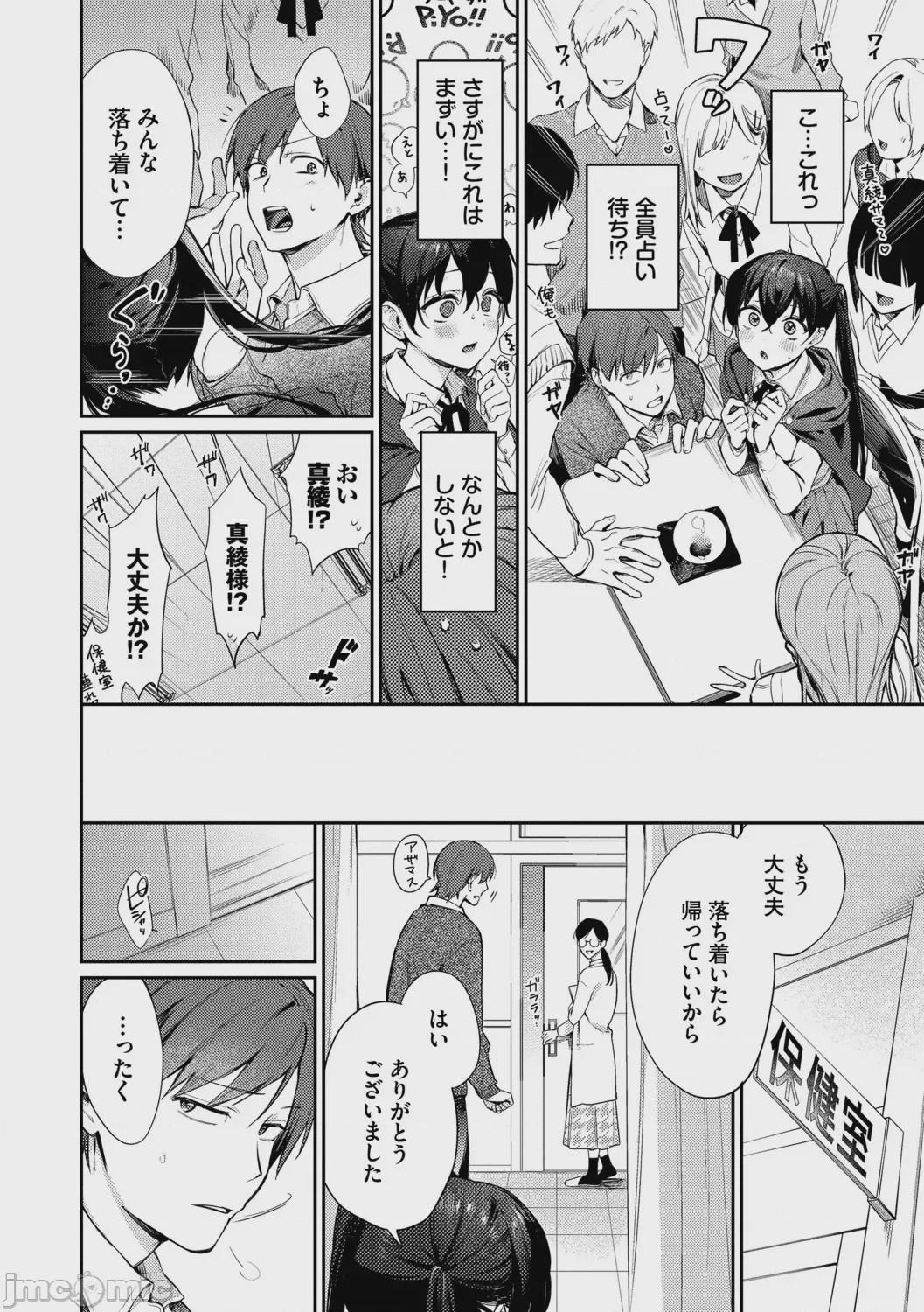 第1话、179 ページ