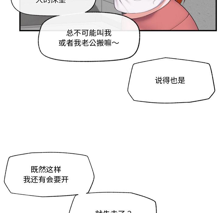 第1話, page 192