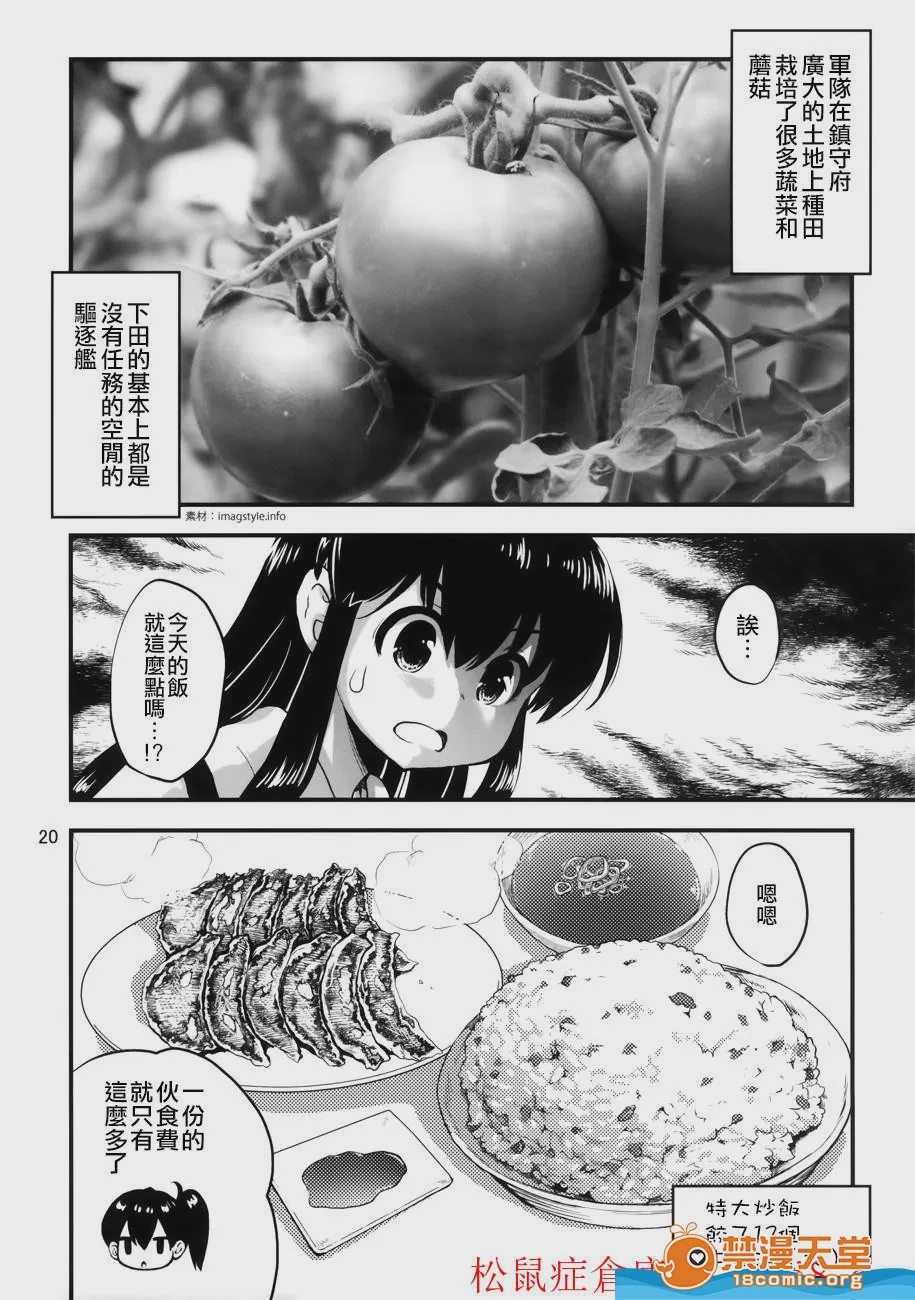 第1话，第 22 頁