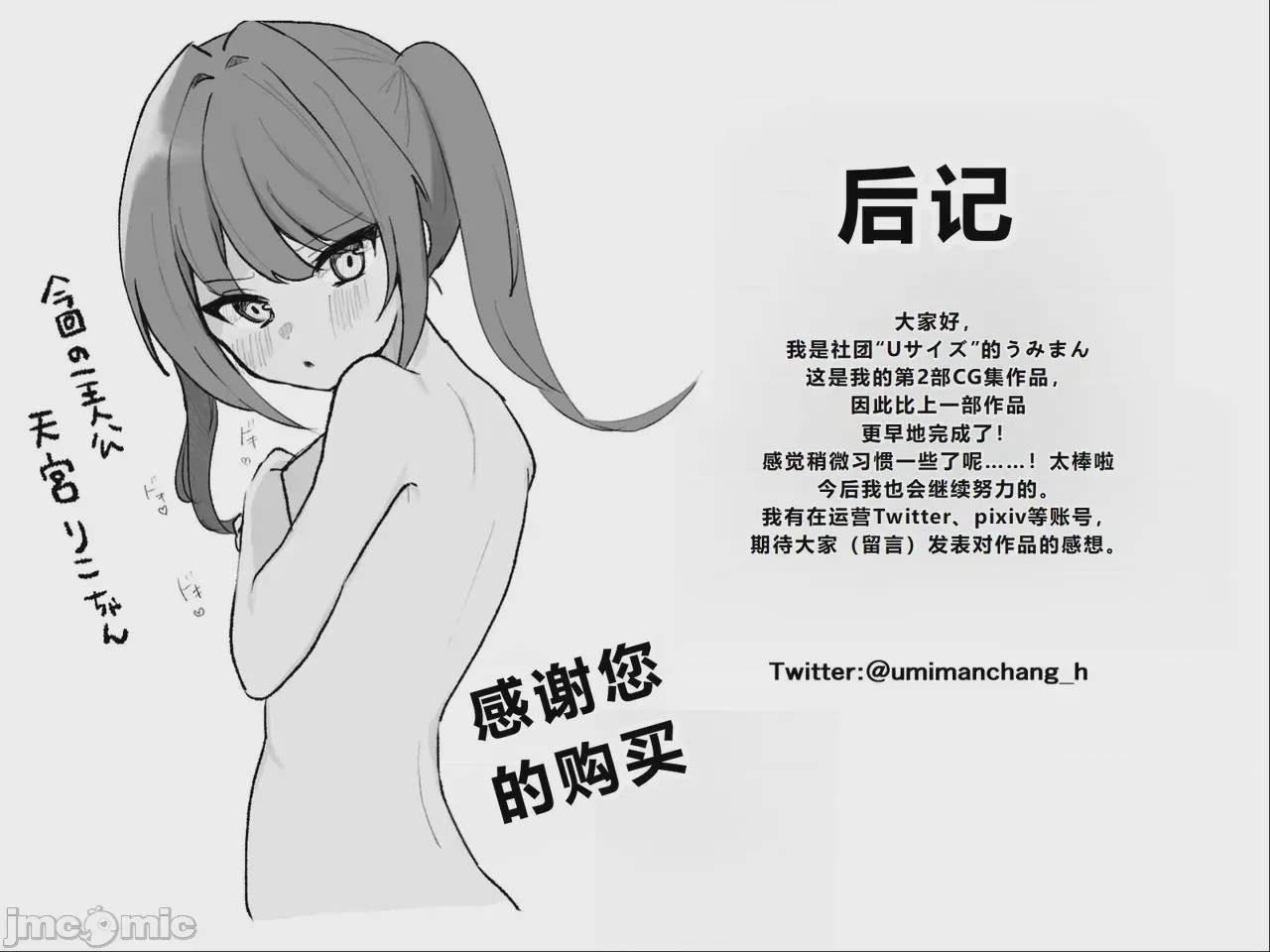 第1话，第 109 页
