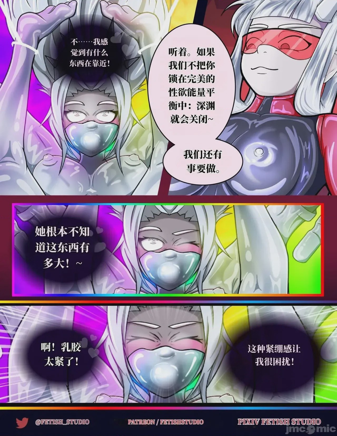 第1话、6 ページ