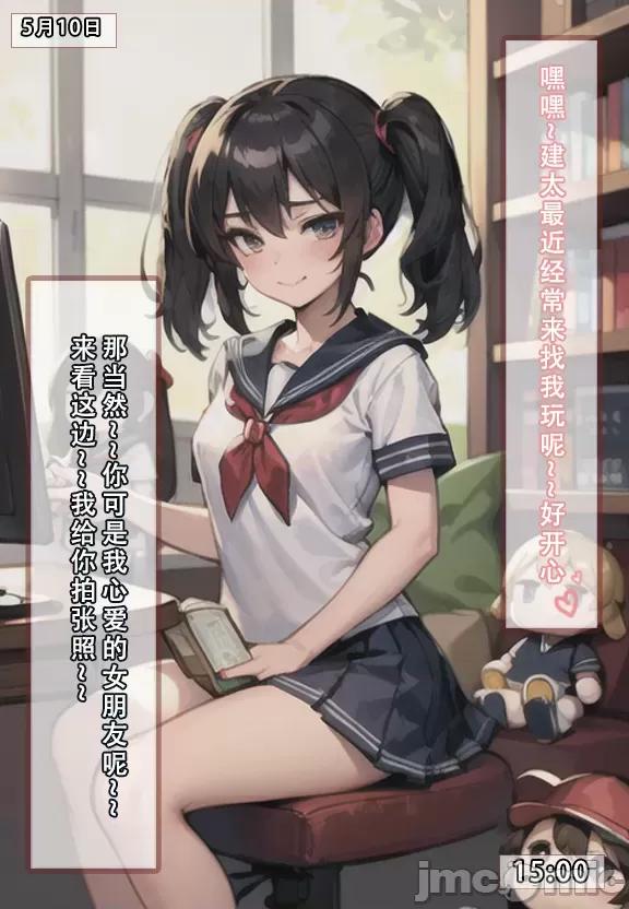 我的妈妈最近很奇怪1（上） 私の母は最近変です 第1话, หน้า 43