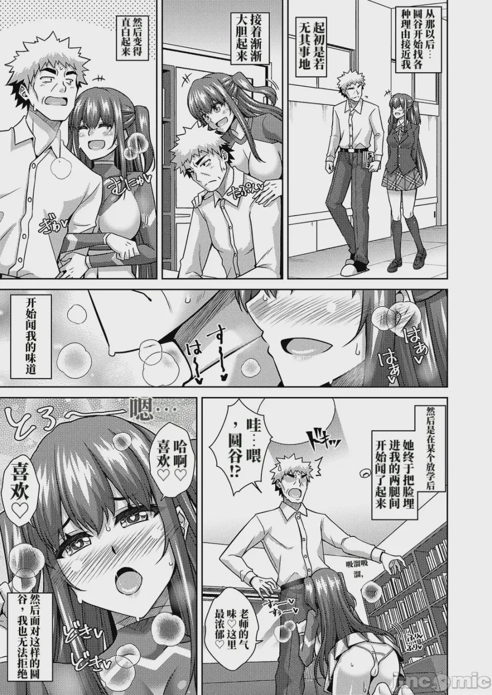 第1话，第 239 頁