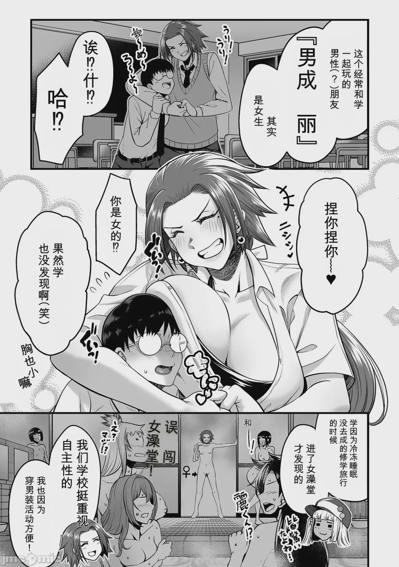 第1话、61 ページ