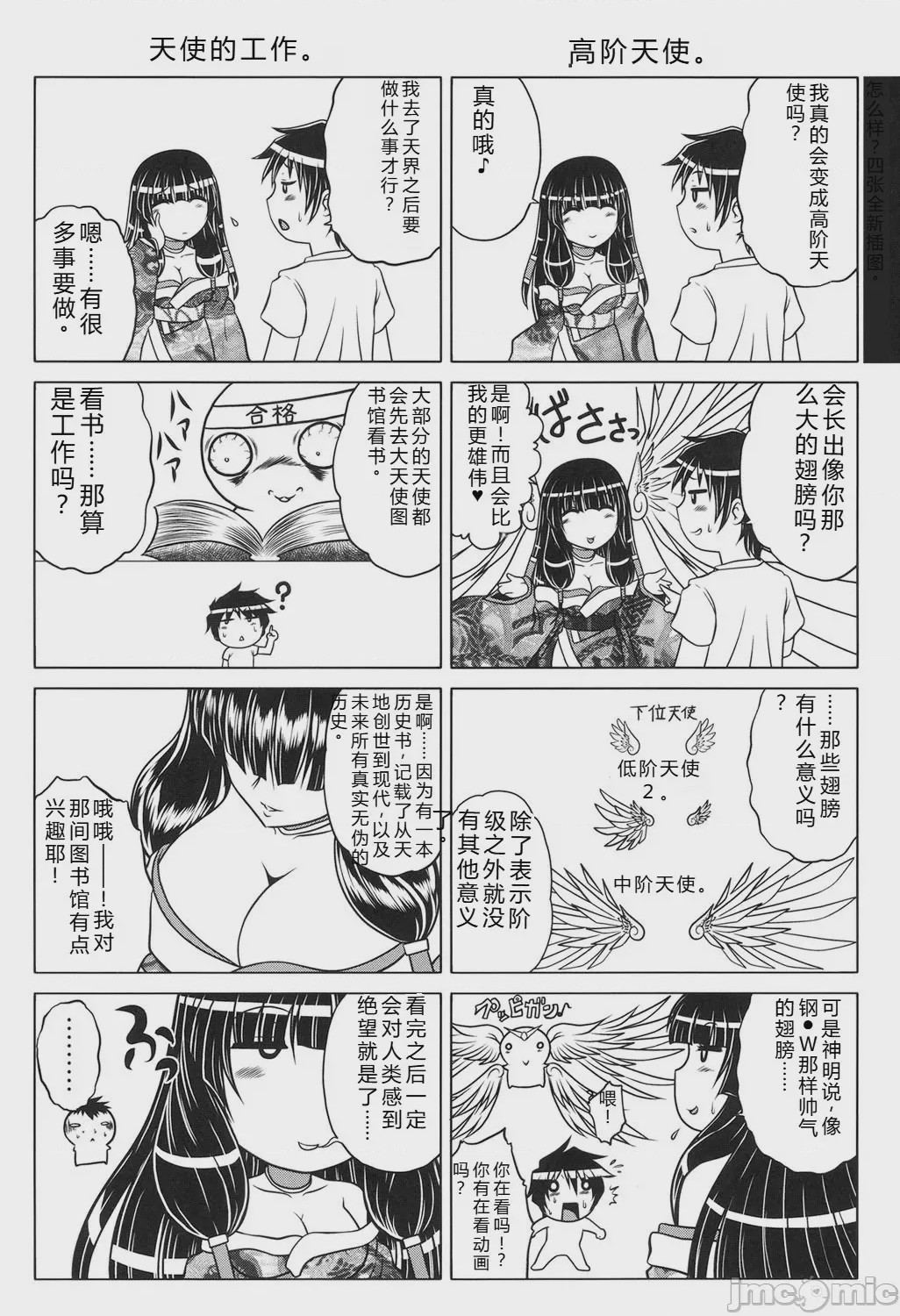 第1话，第 200 頁