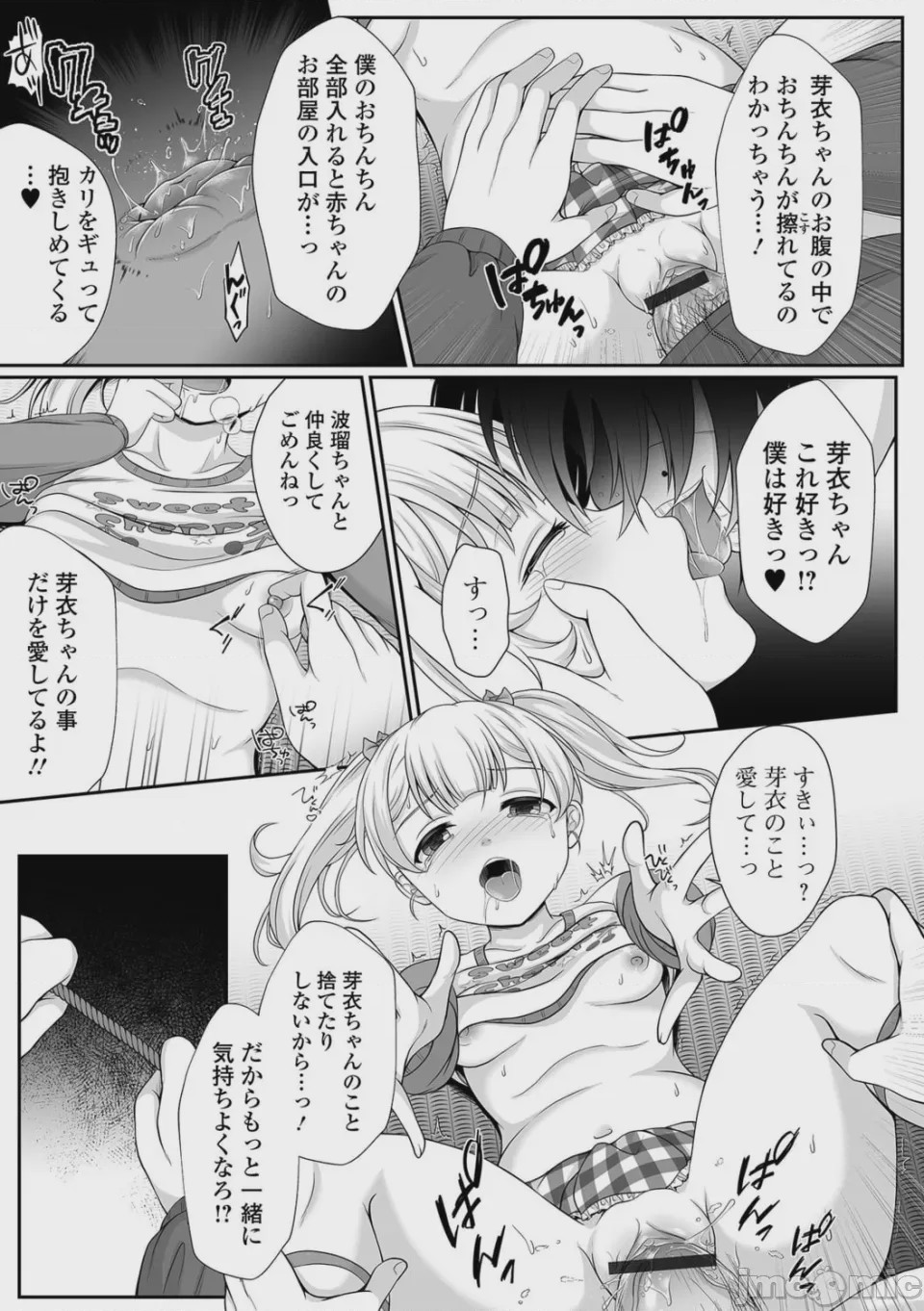 第1话、35 ページ