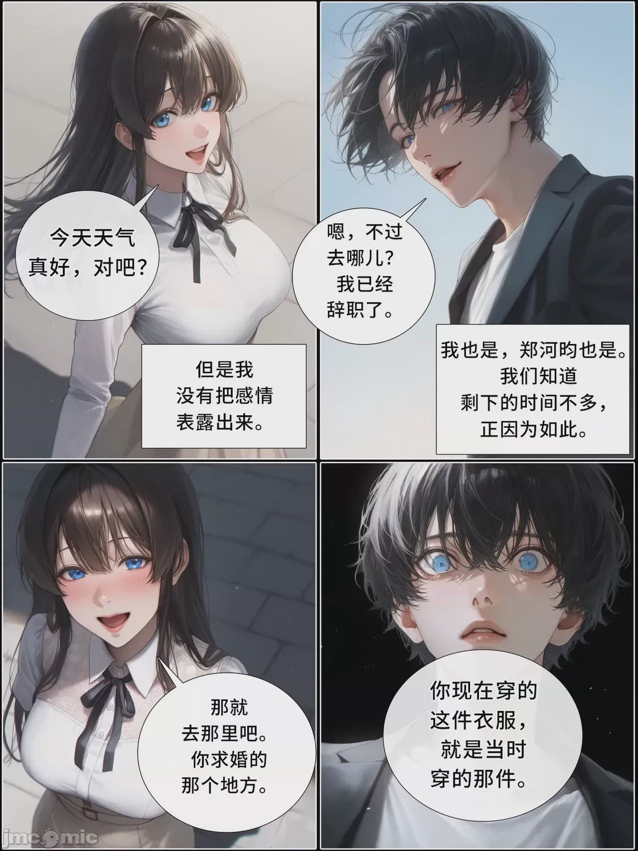 第1话，第 1164 页