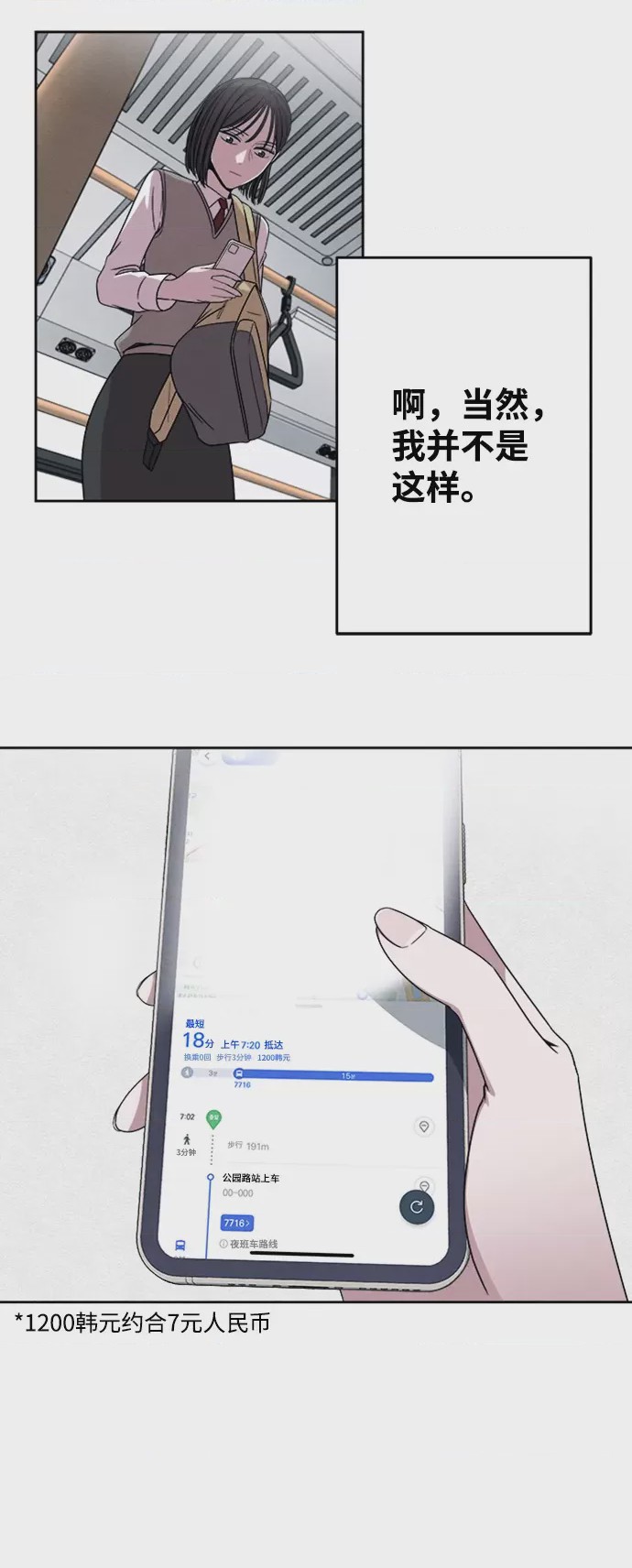 第1话 第1話, หน้า 8