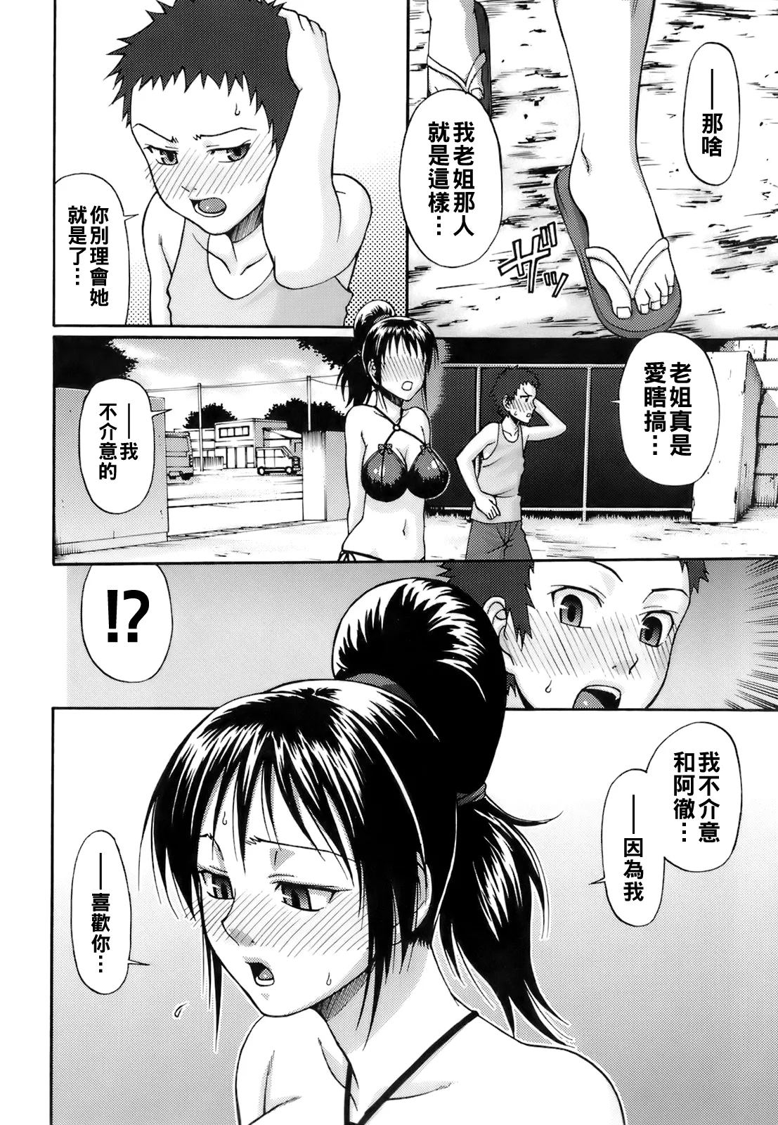 第 1 章，第 16 頁