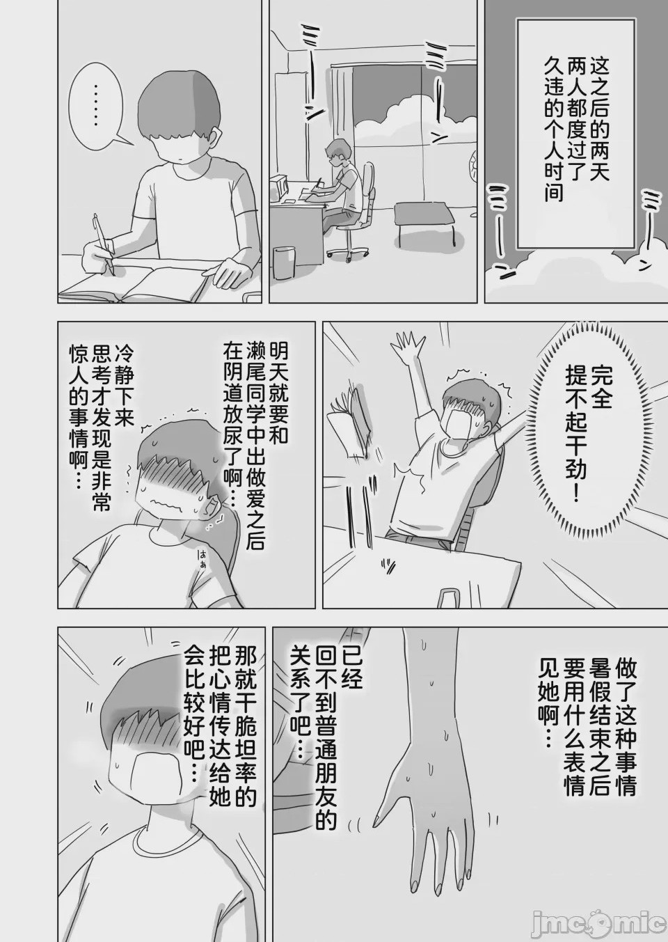 第1话, 페이지 49