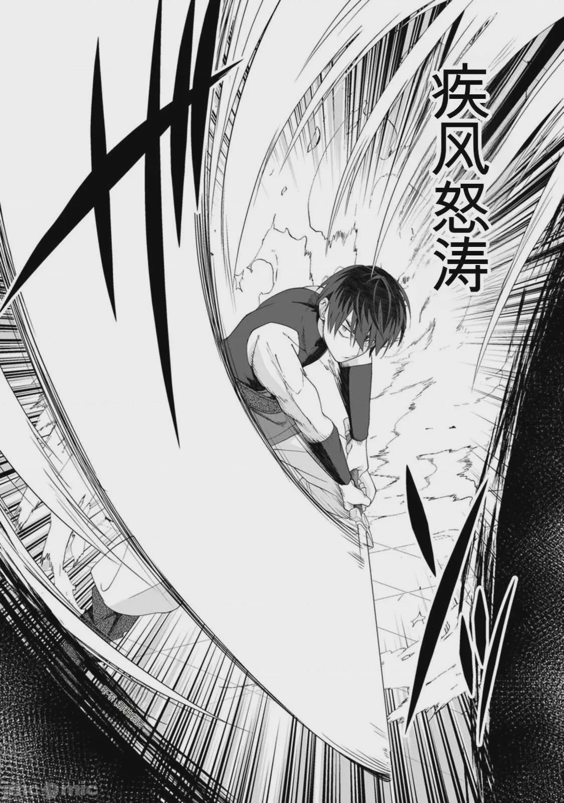 第1话, 페이지 76
