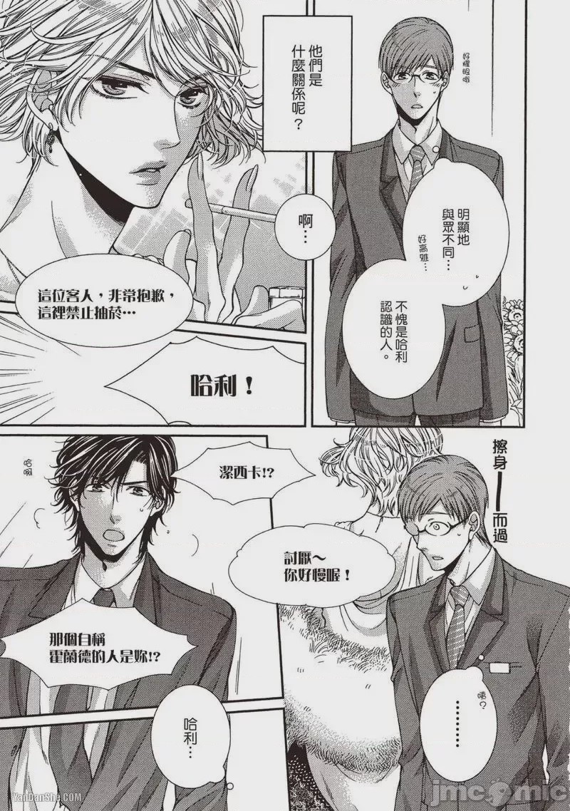 第1话、76 ページ