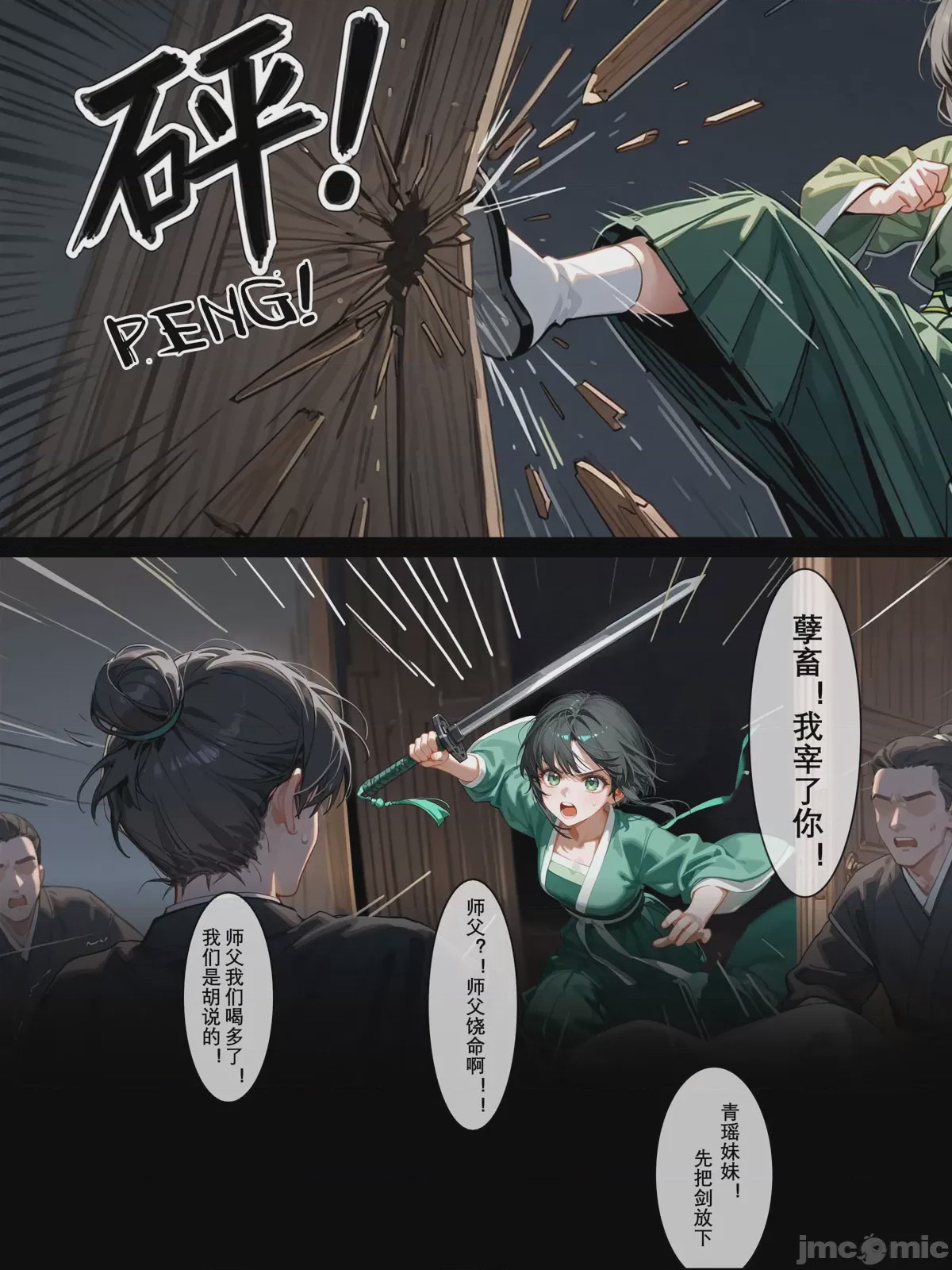 第1话，第 389 頁