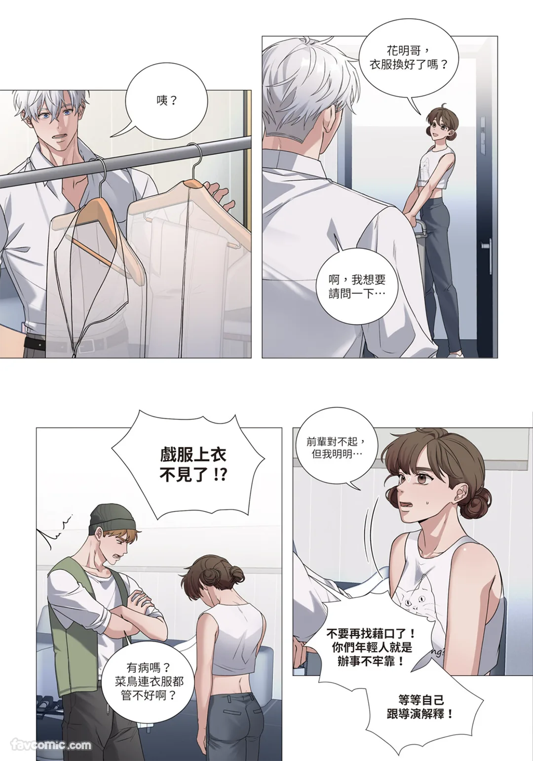 第 1 章, 페이지 105
