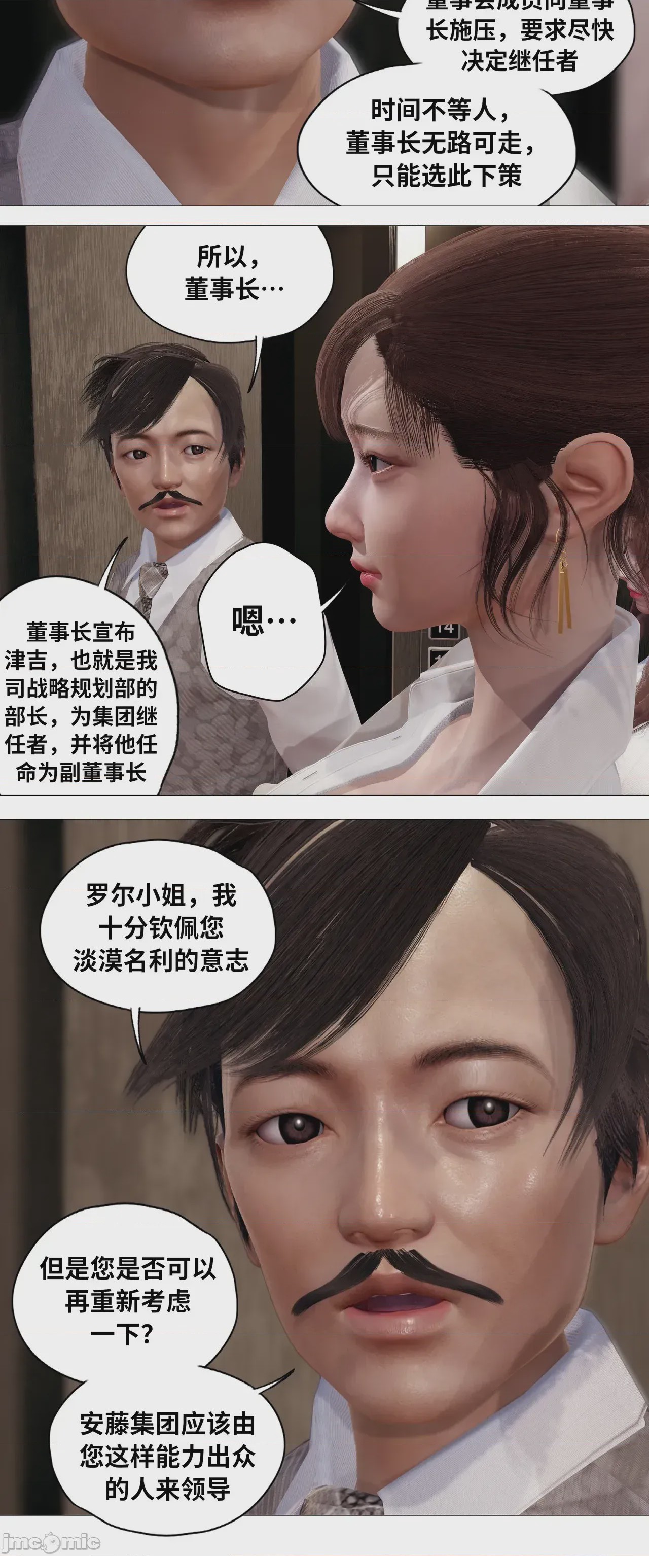 第1话, trang 54