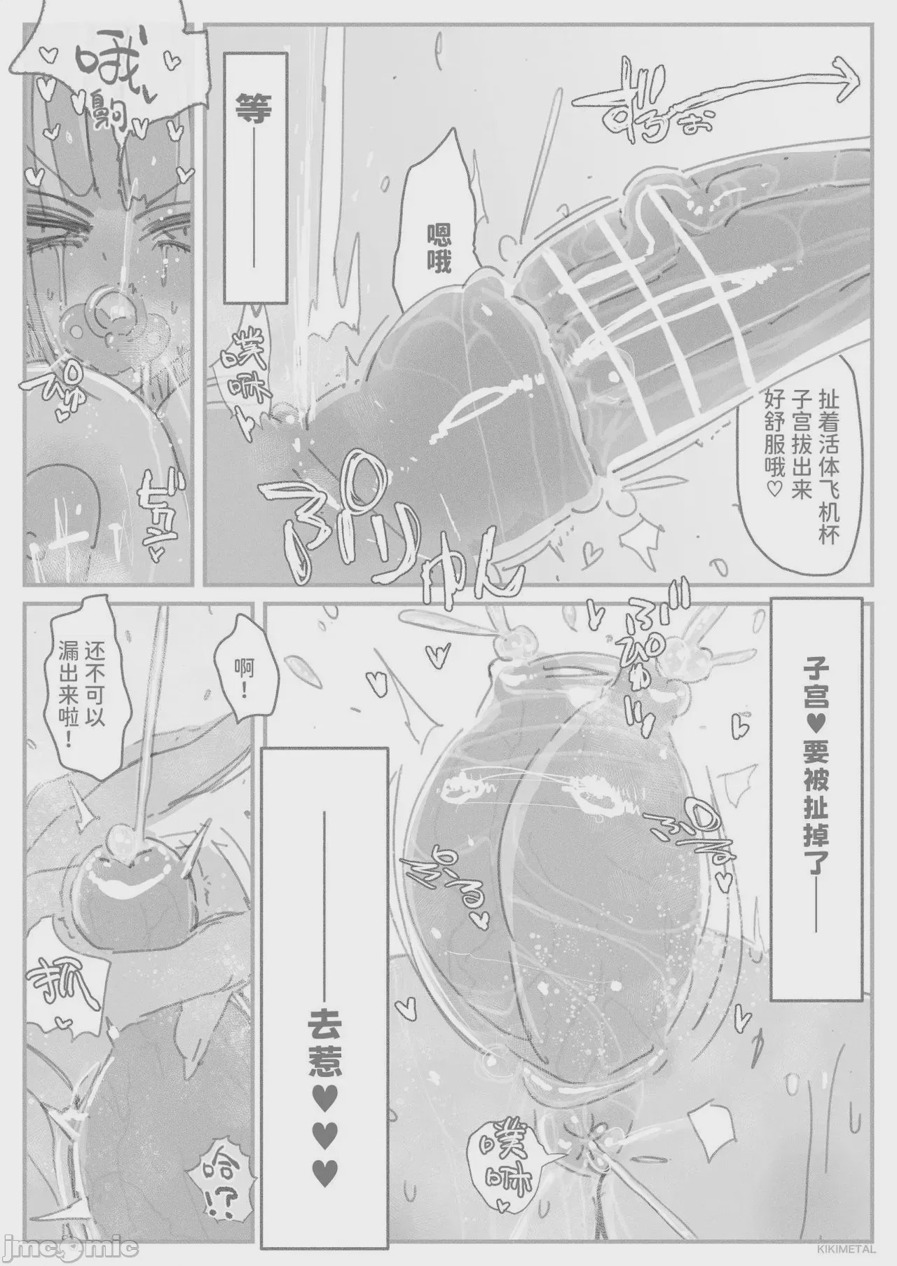 第1话、28 ページ
