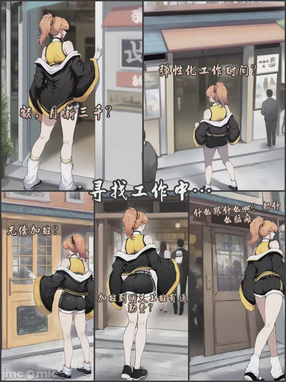 第1话, pahina 109