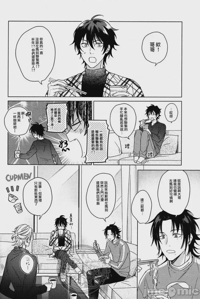 第1话，第 33 页