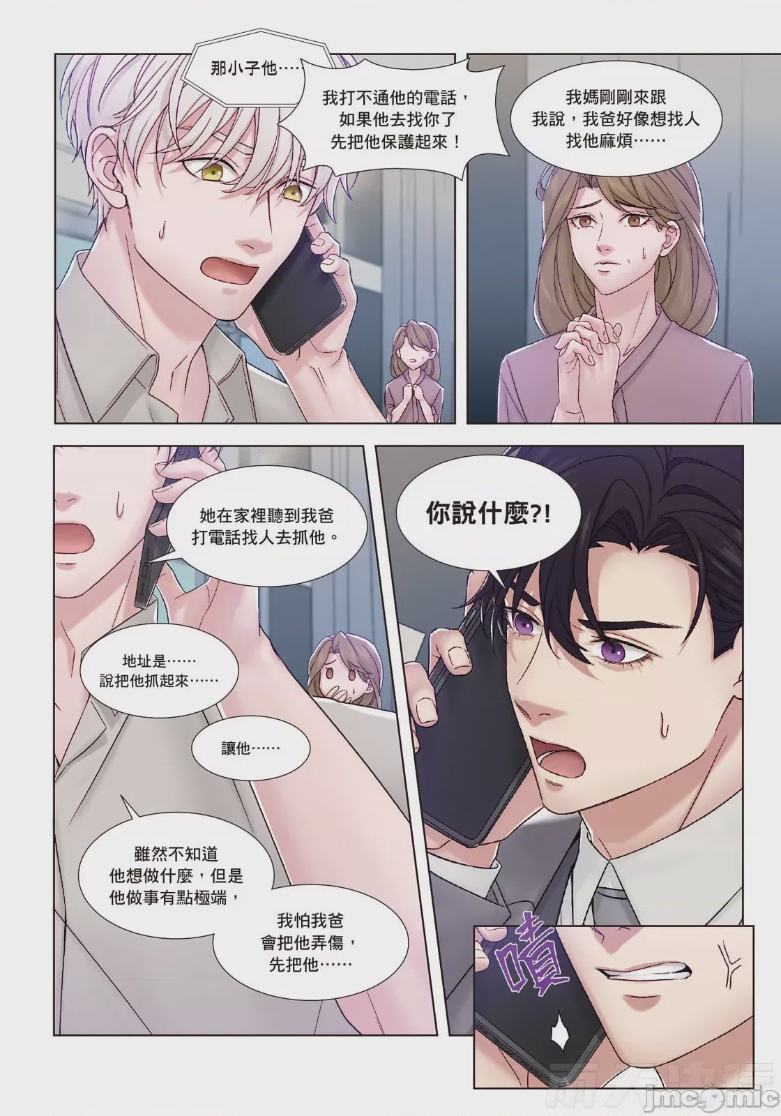 第1话，第 155 頁