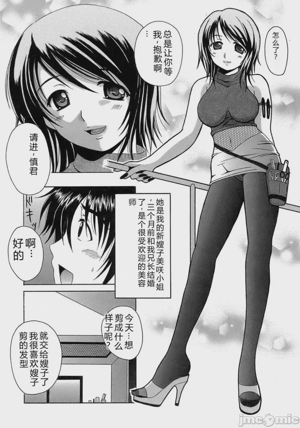 第1话、170 ページ