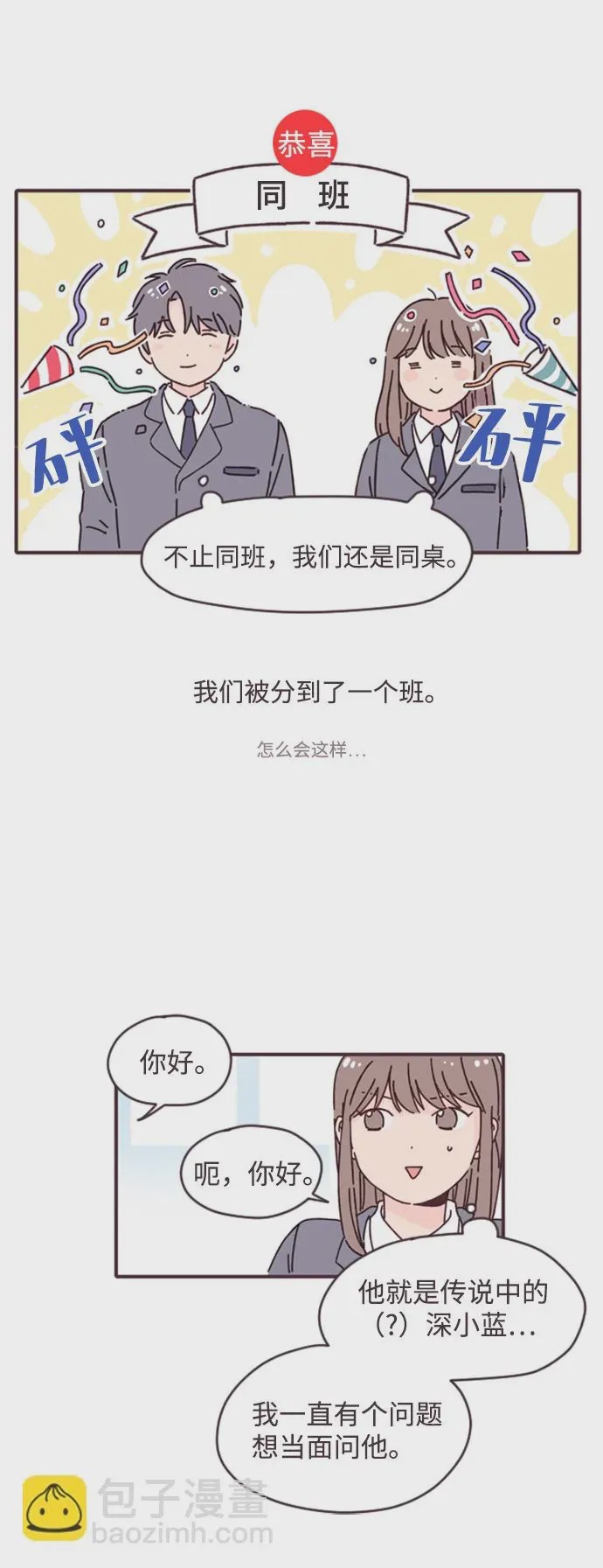 第1话 第1話，第 17 頁