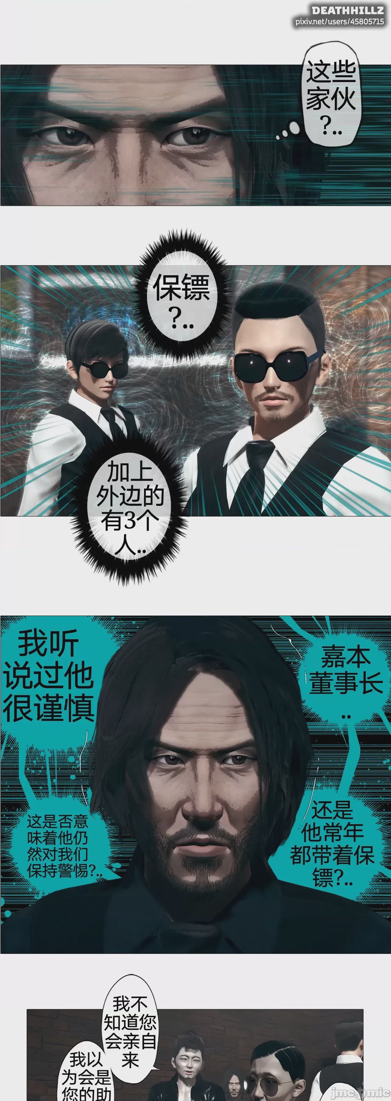 第1话, trang 511