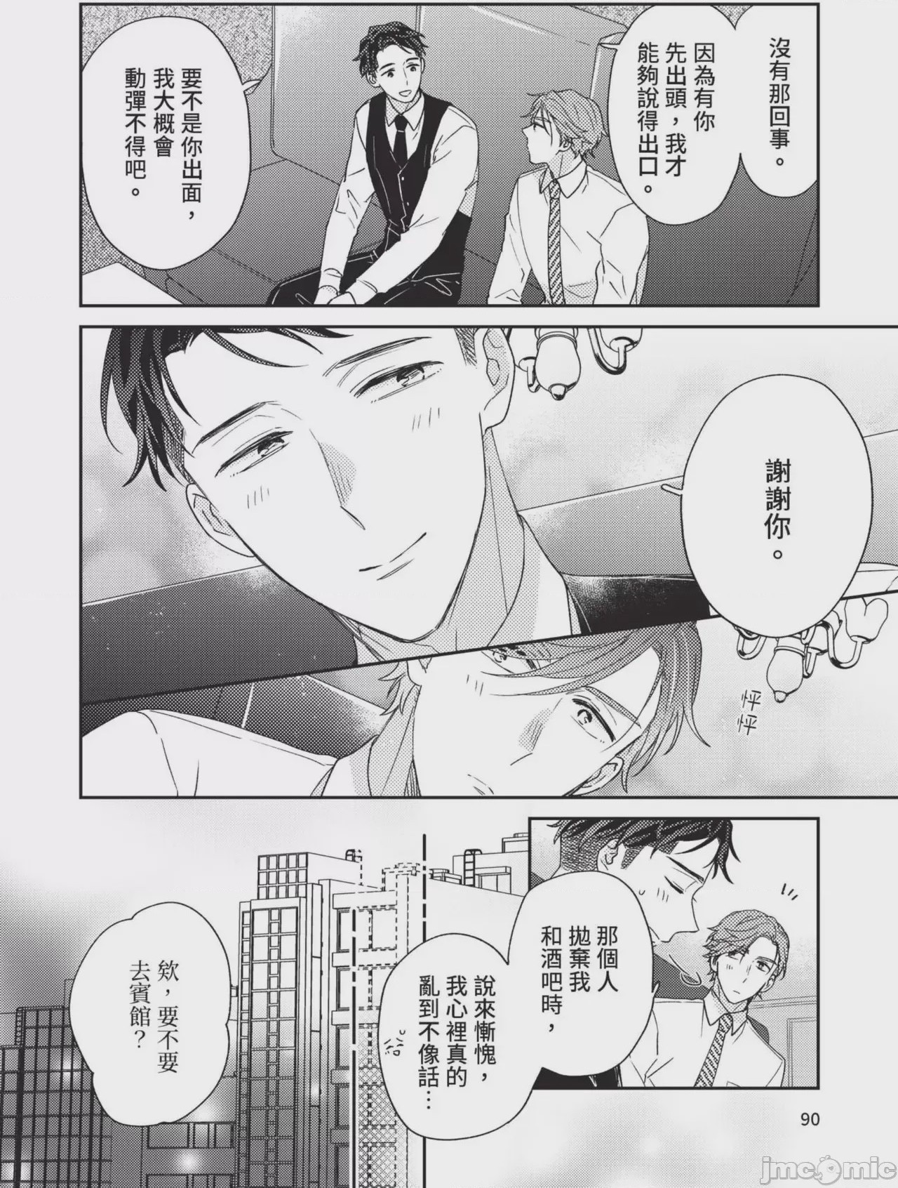 第1话, page 72