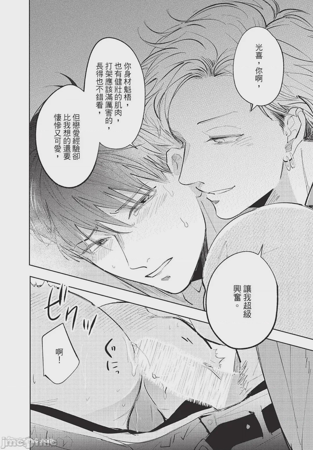 第1话，第 221 页
