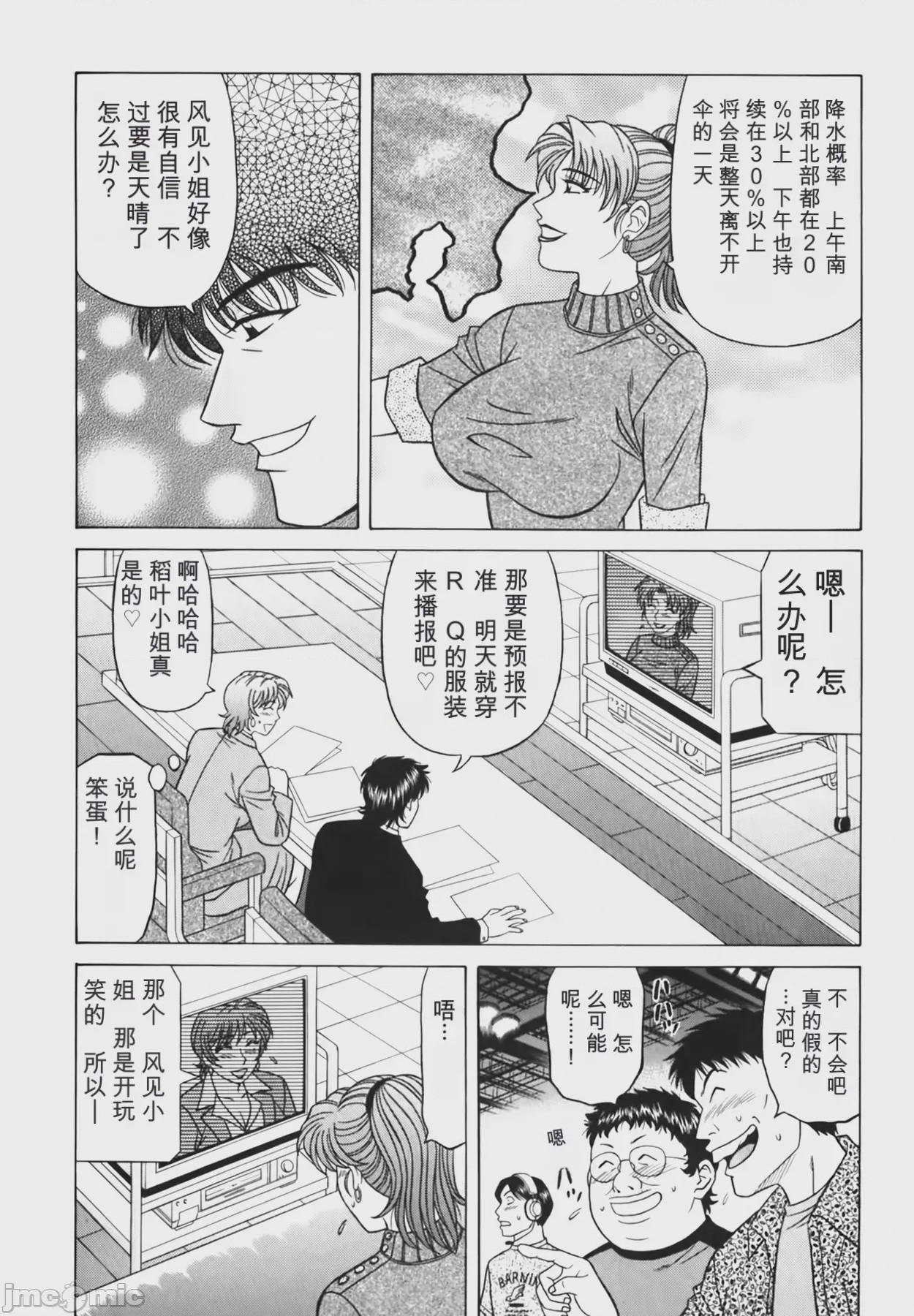 第1话, page 133