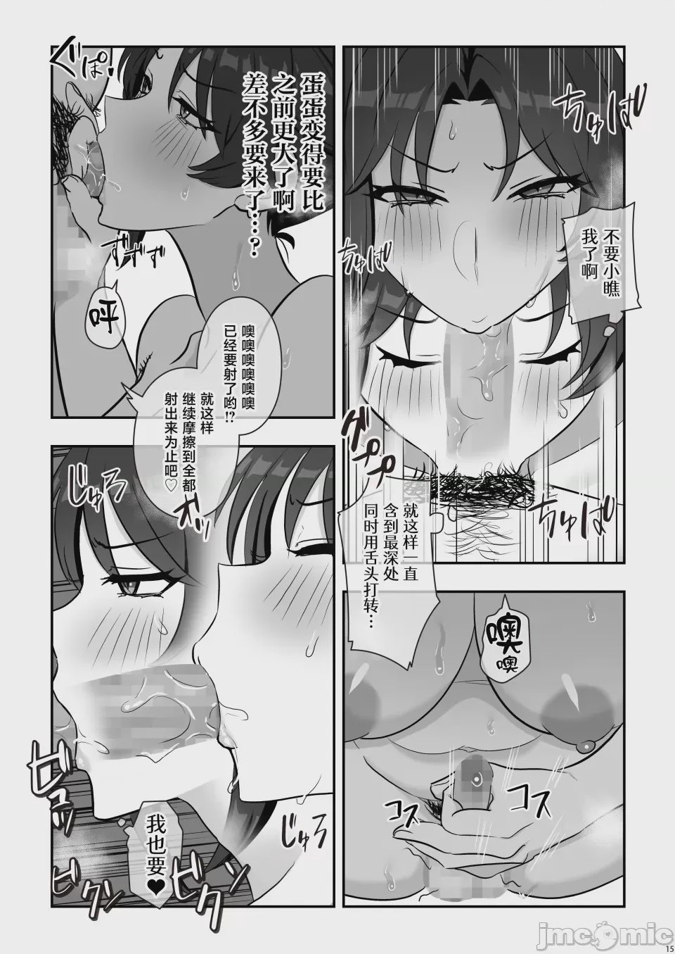第1话，第 17 頁