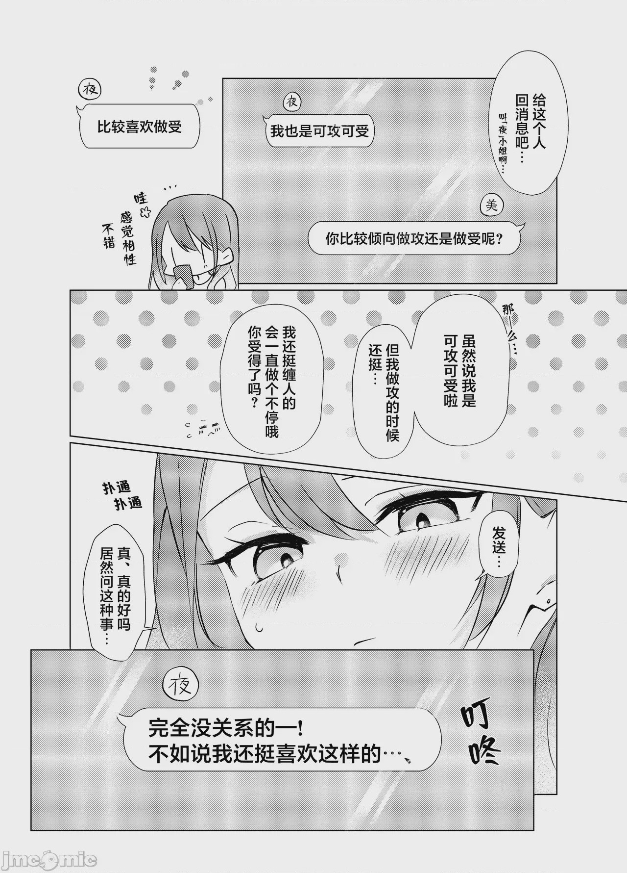第1话, page 8