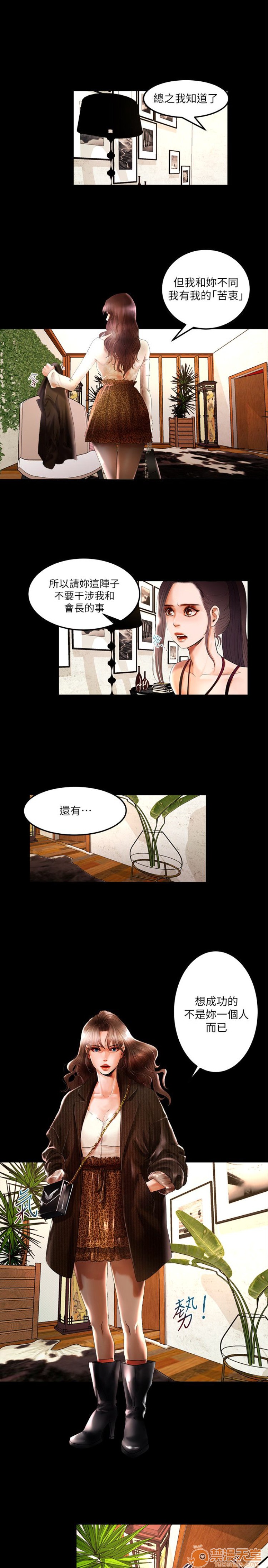 乾爹我還要-乾爹我還要 1-9，第 61 页