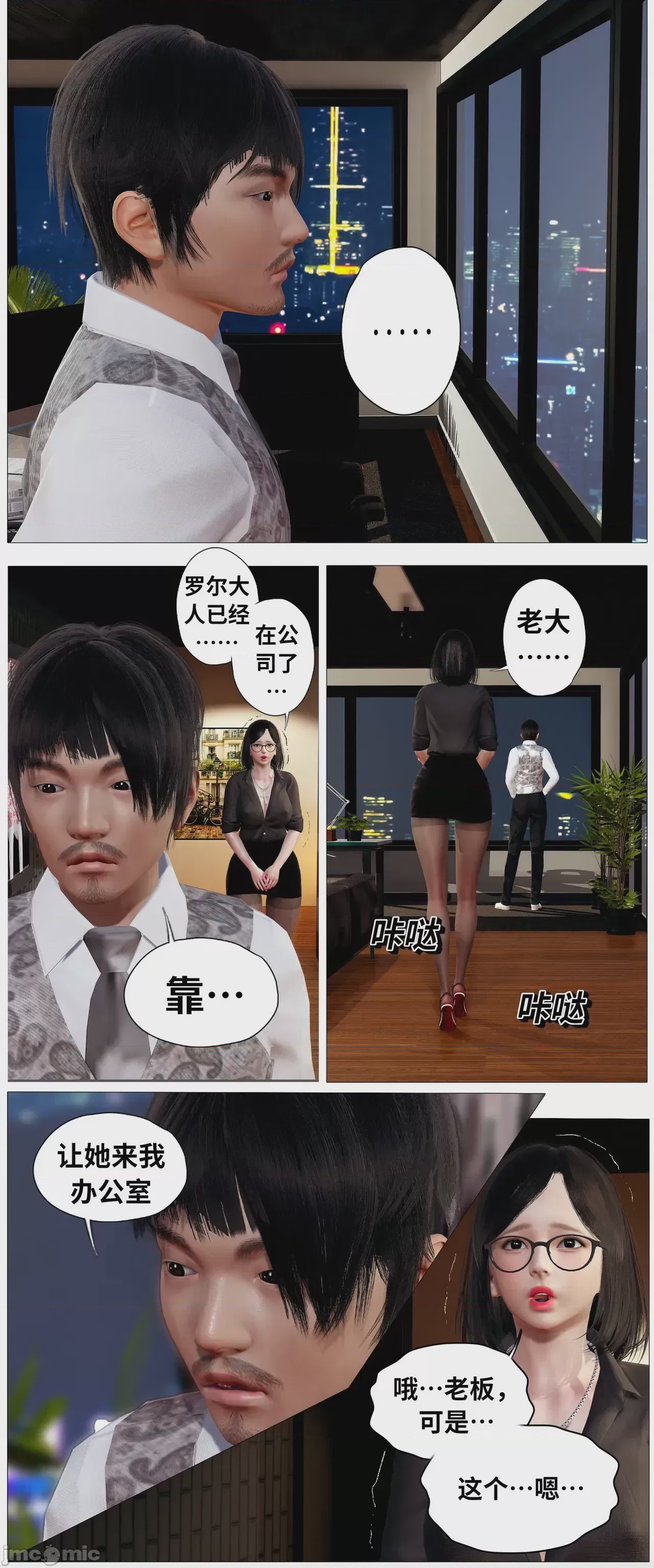 第1话, page 88