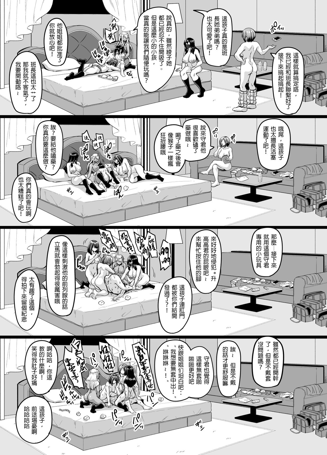 第 1 章, 페이지 31