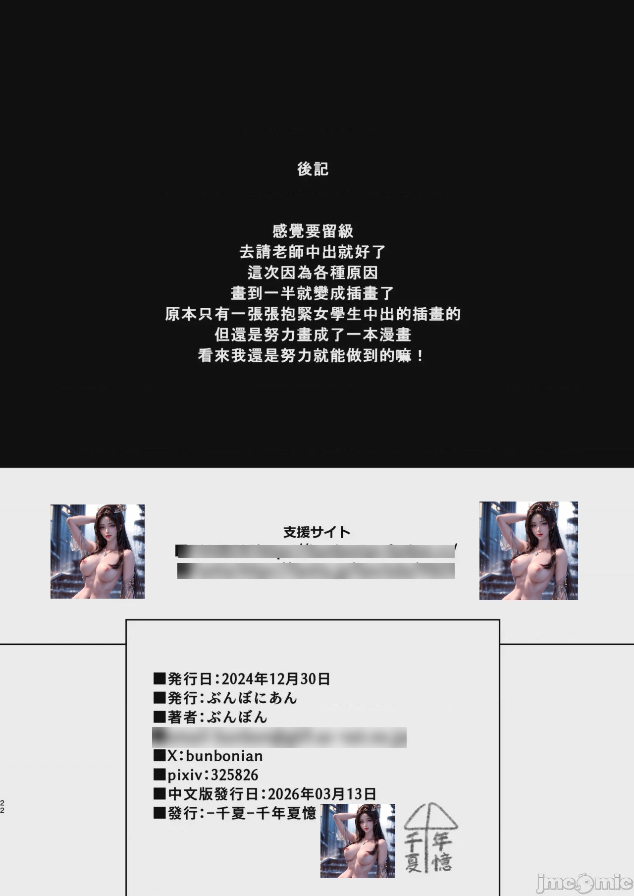 第1话, 페이지 22