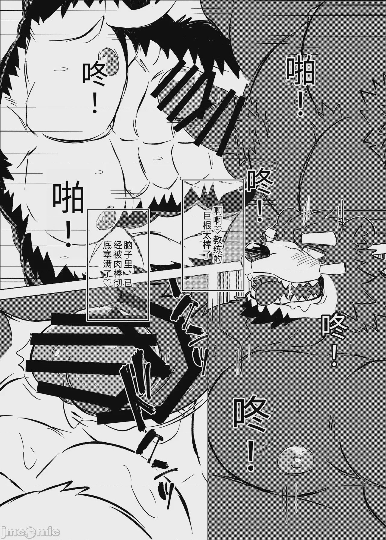 第1话, pahina 28