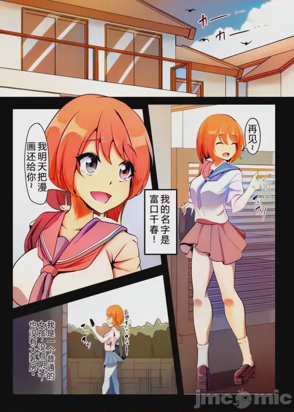 第1话, page 3