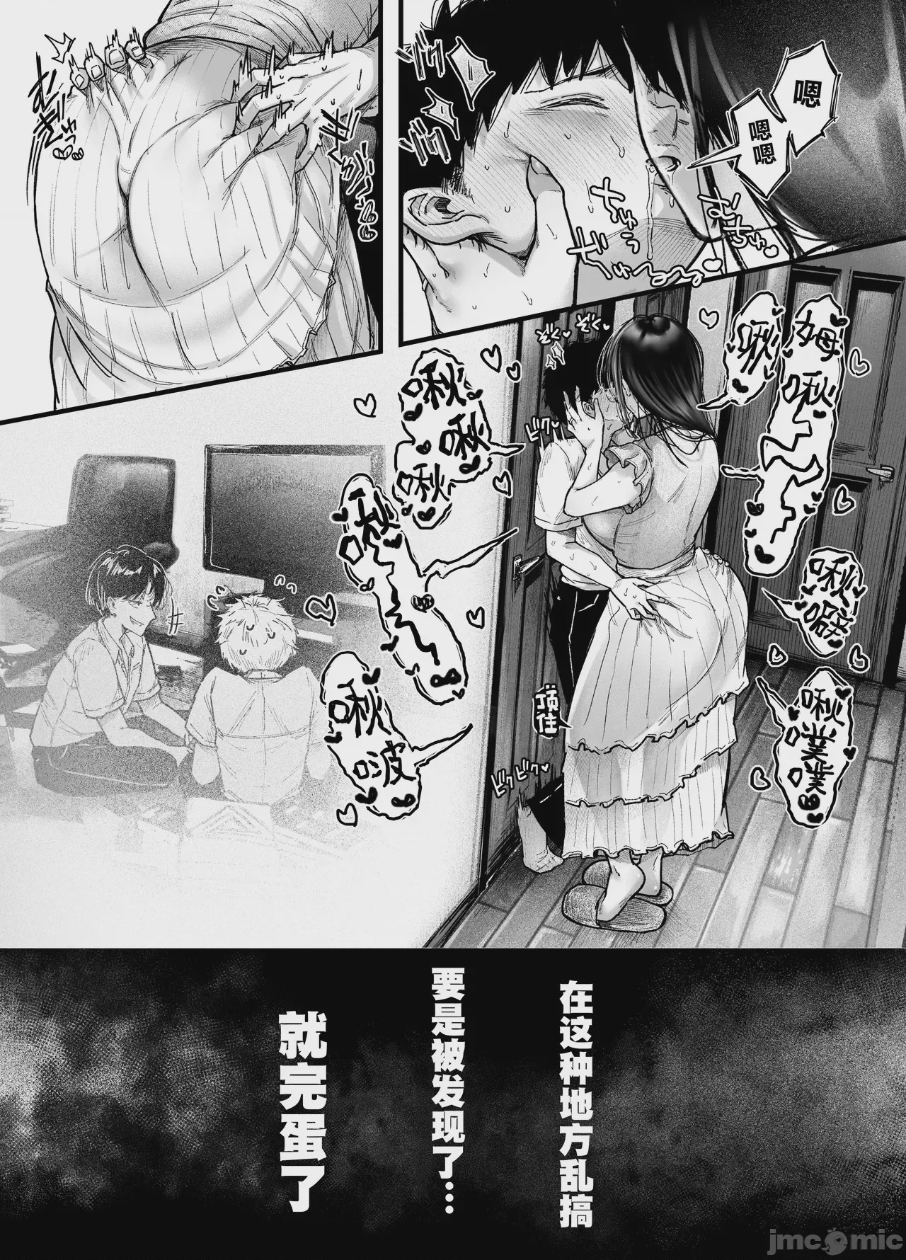 第1话, page 54