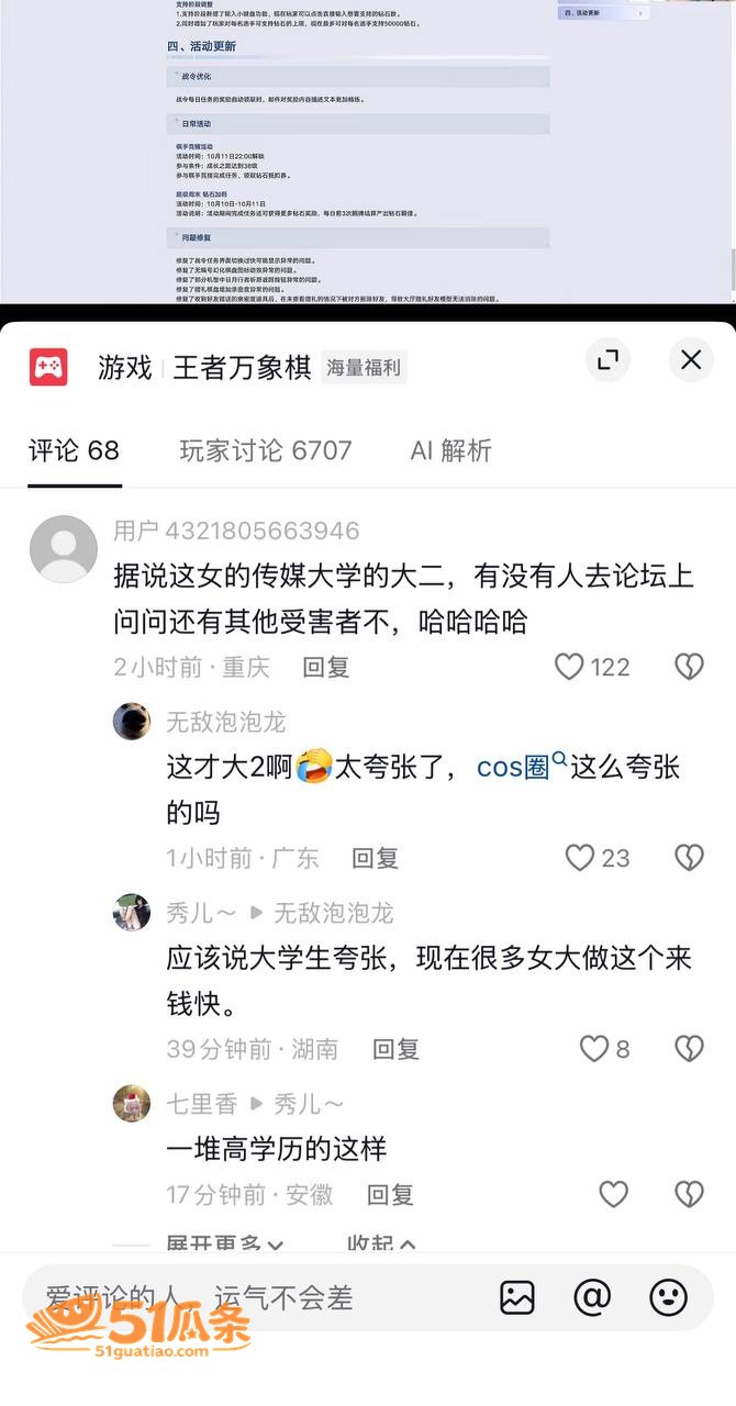 夏鸣前 出轨五十多人相关图片3