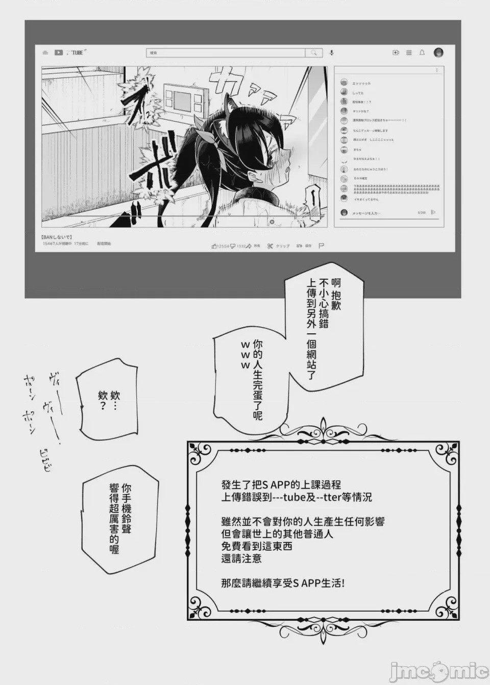 第1话，第 601 页