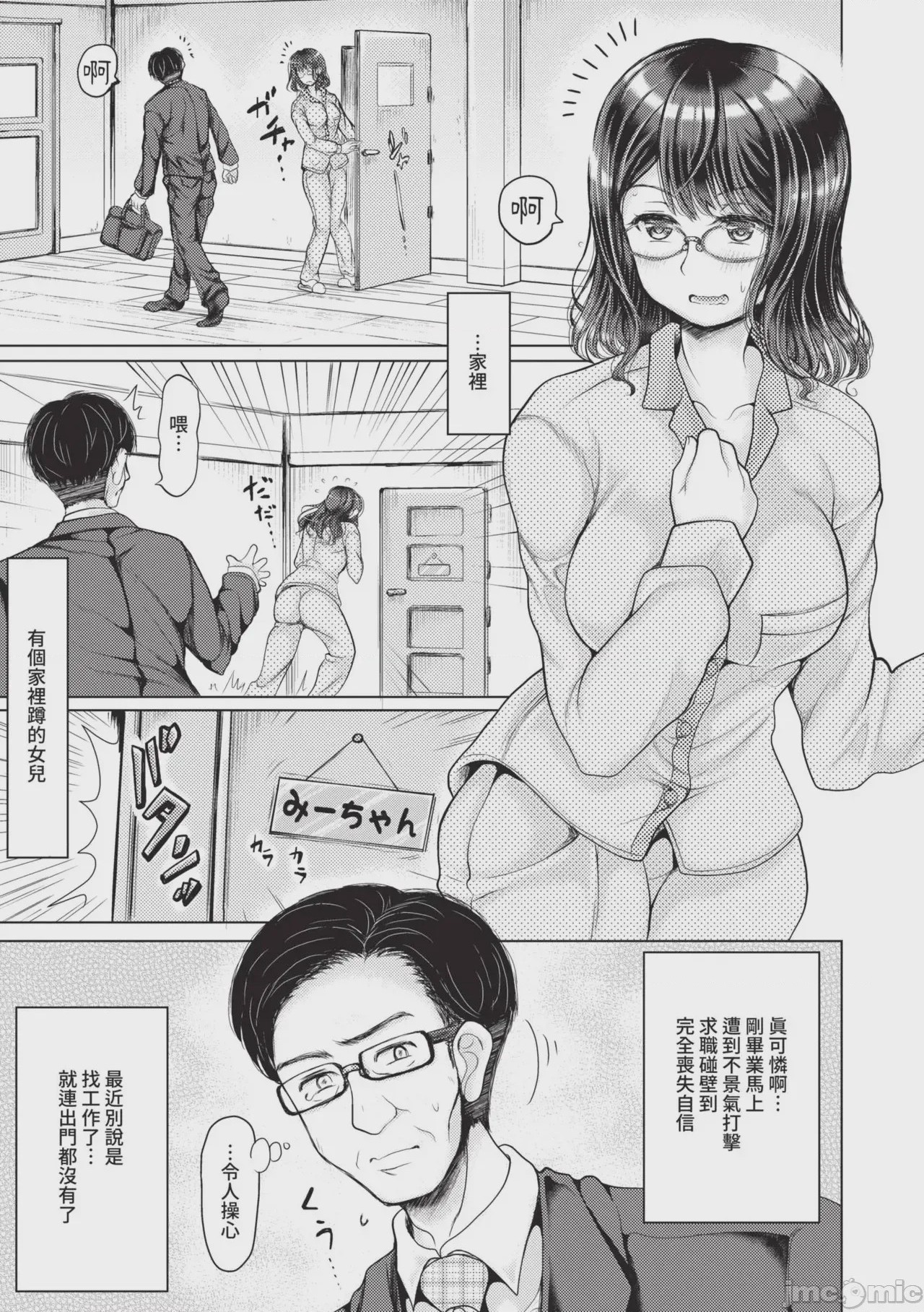 第1话, page 156
