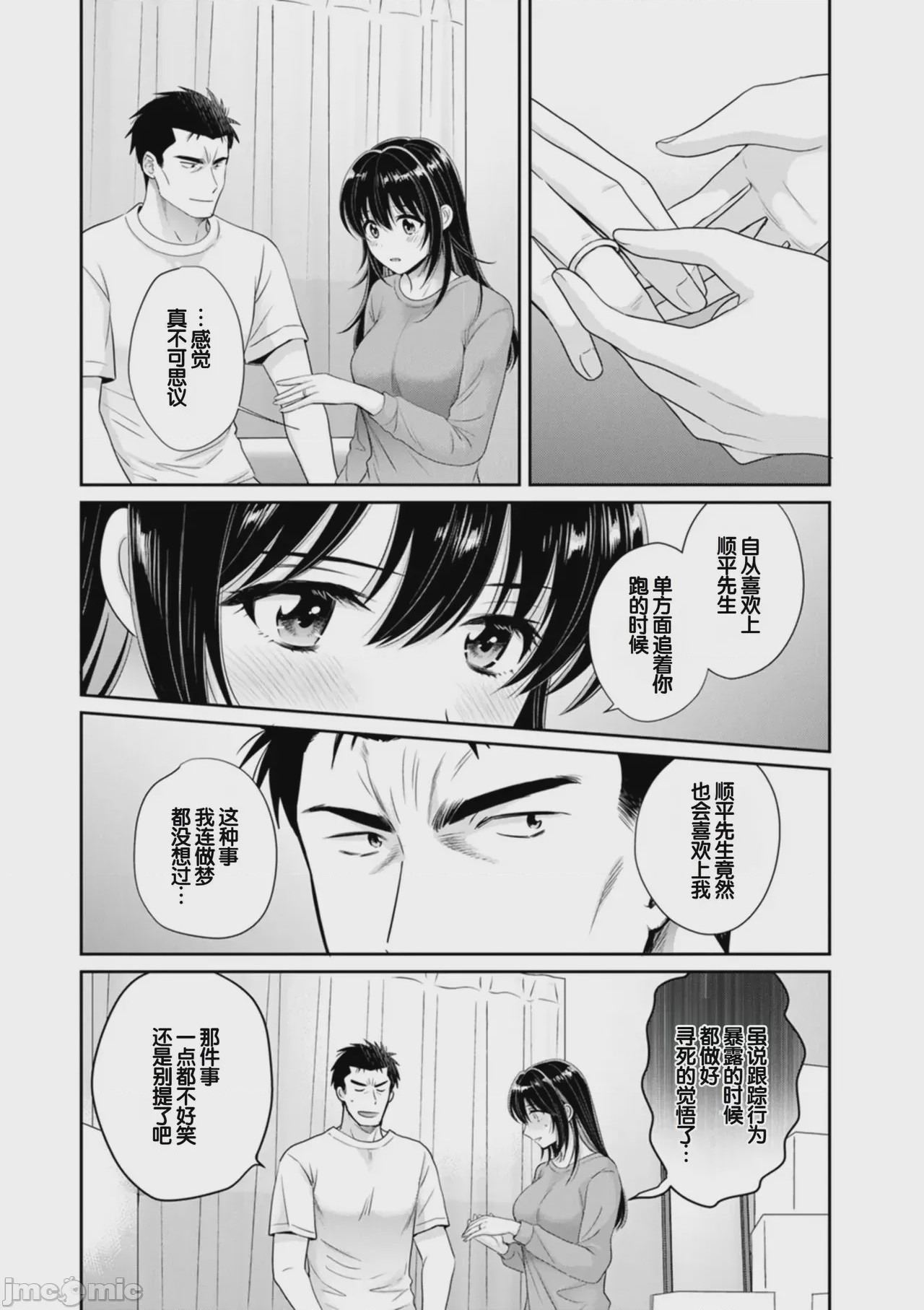 第1话, หน้า 178