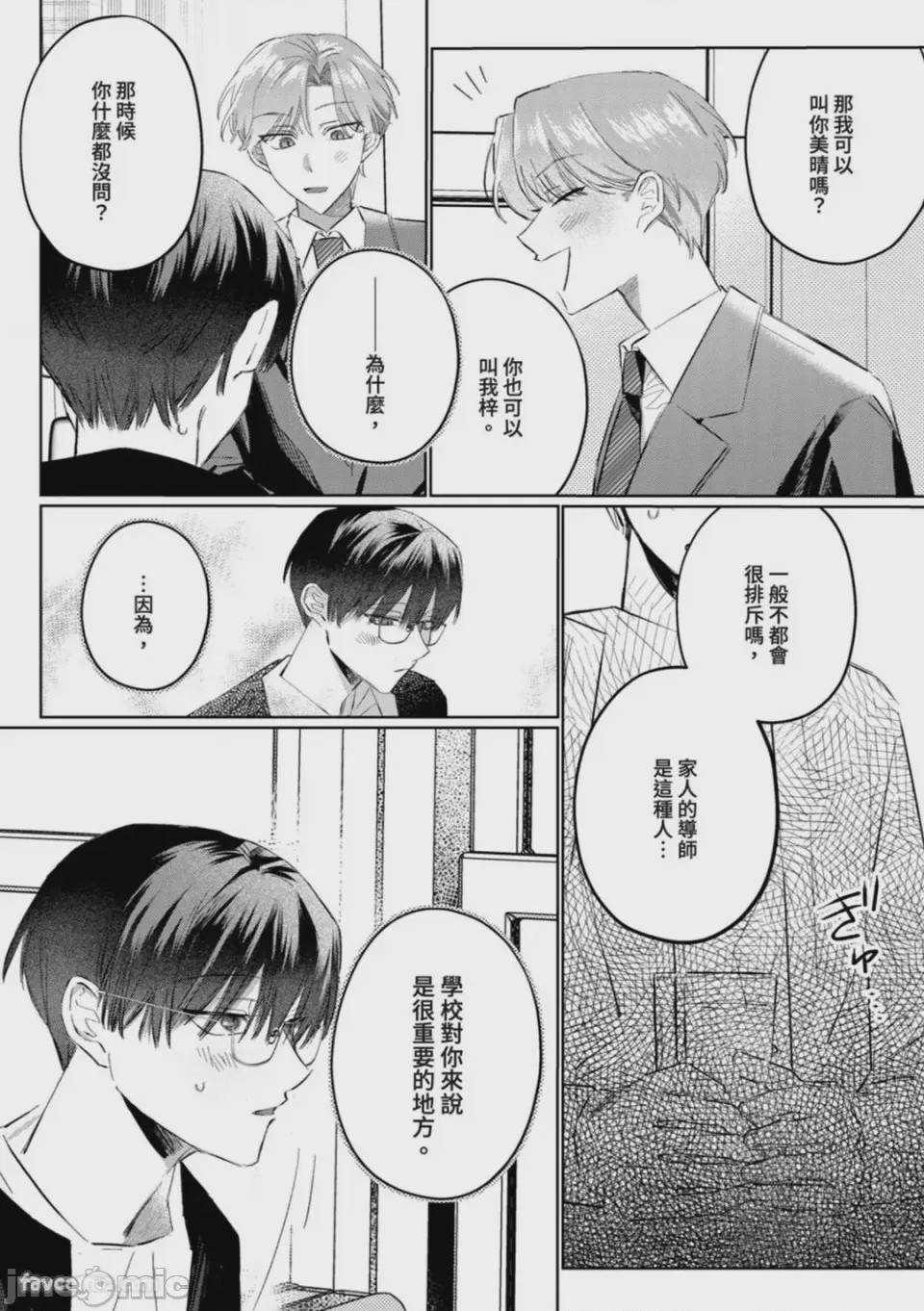第1话, page 46