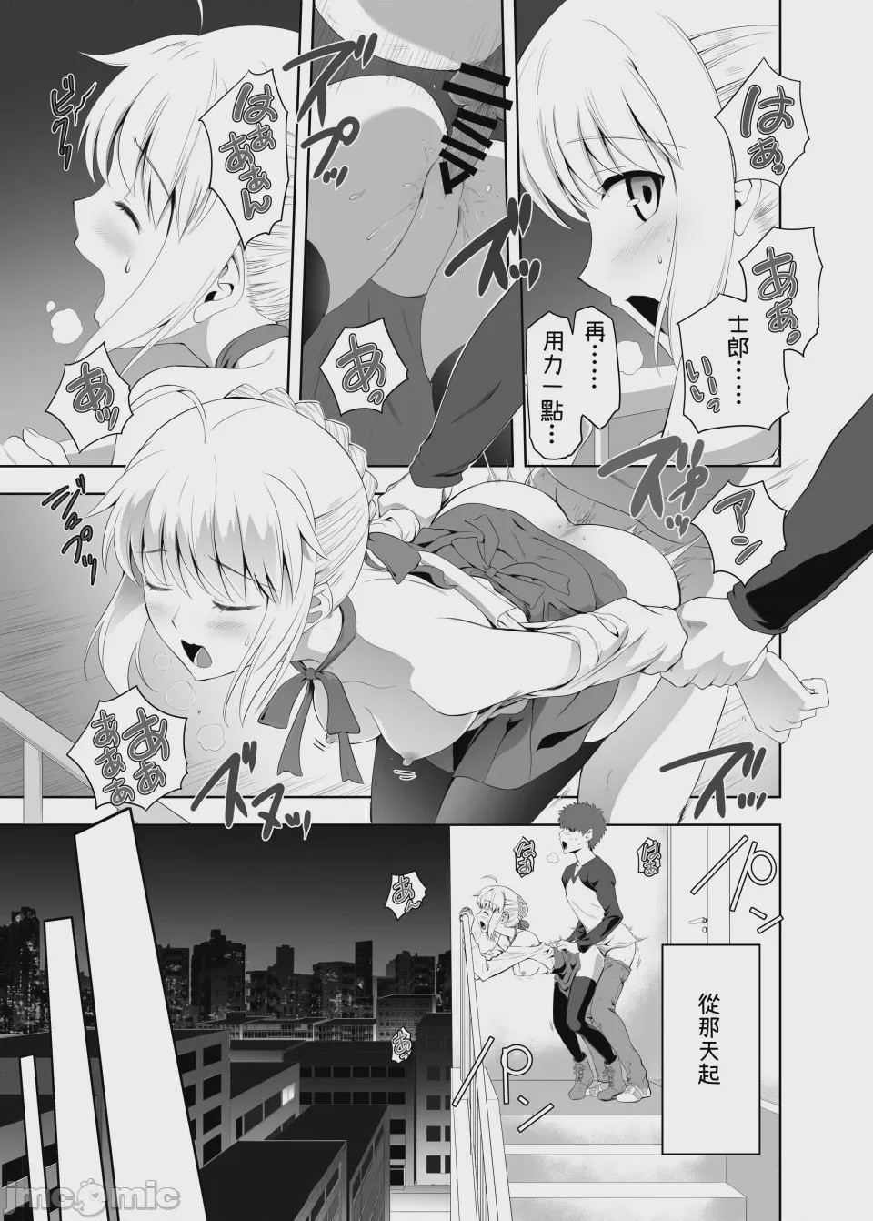 第1话，第 5 页