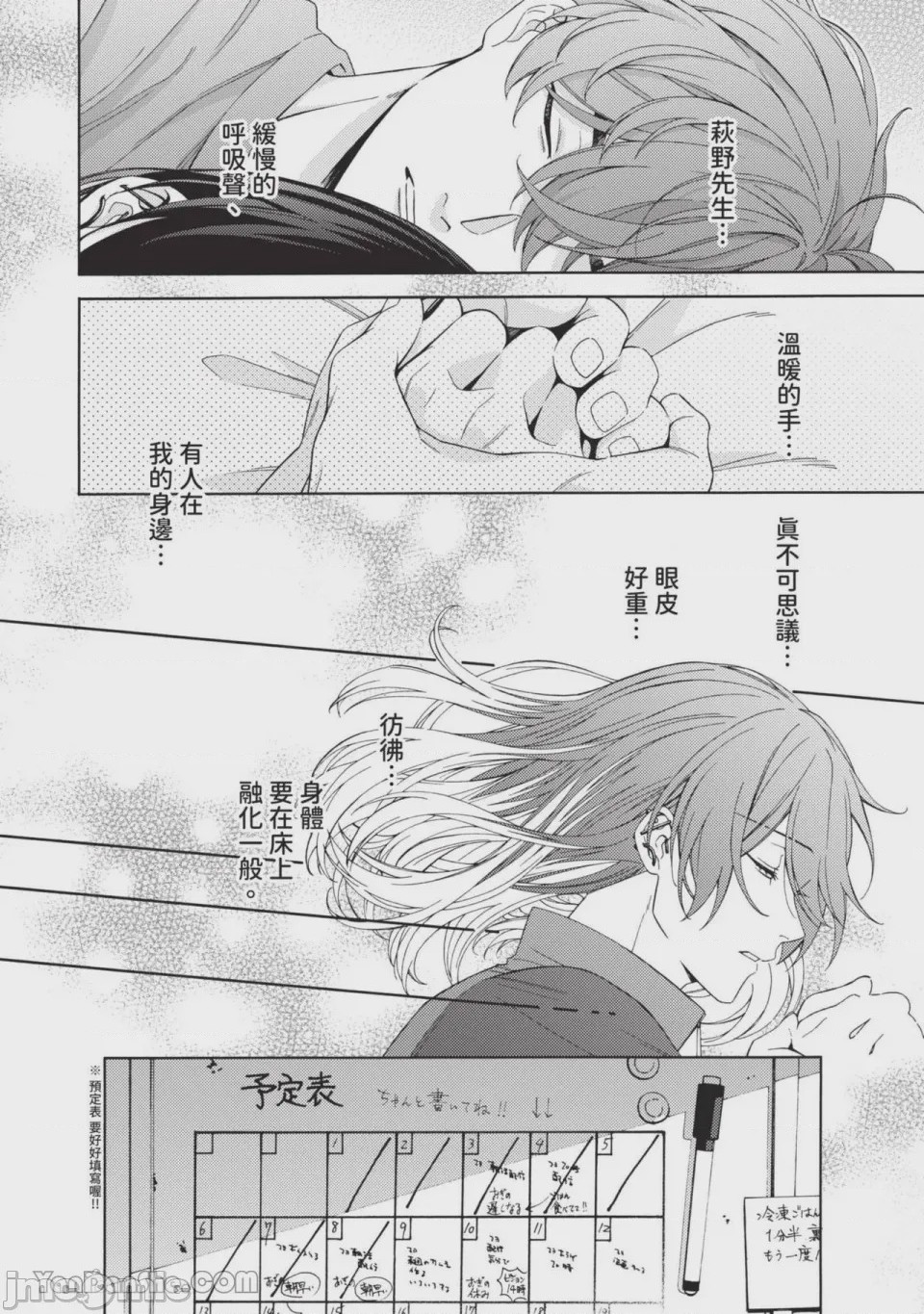 第1话，第 81 頁