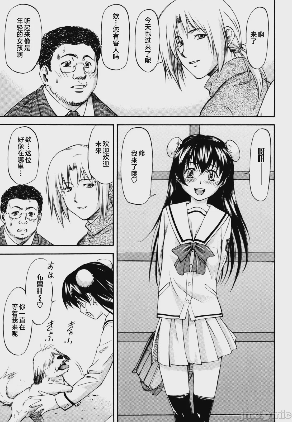 第1话, page 176
