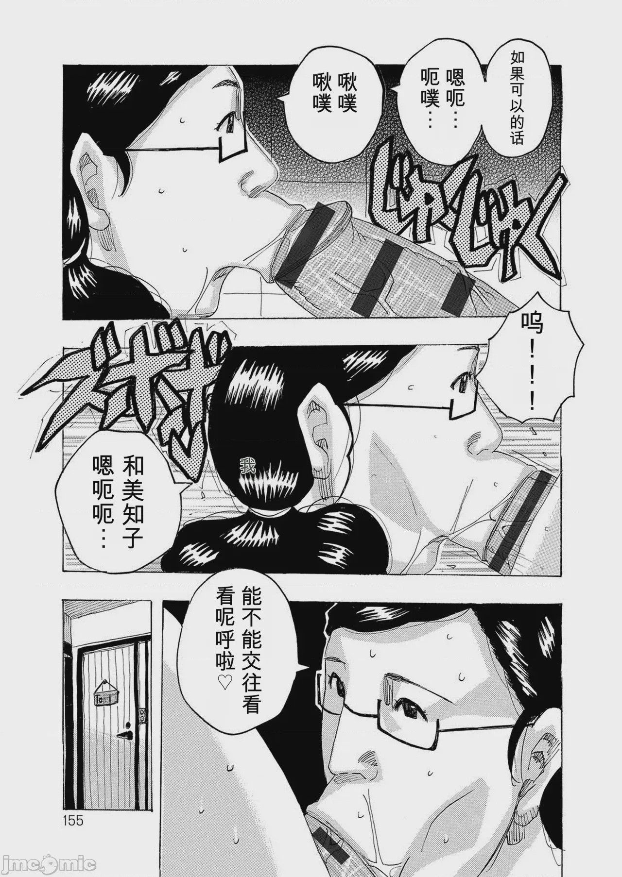 第1话，第 154 页