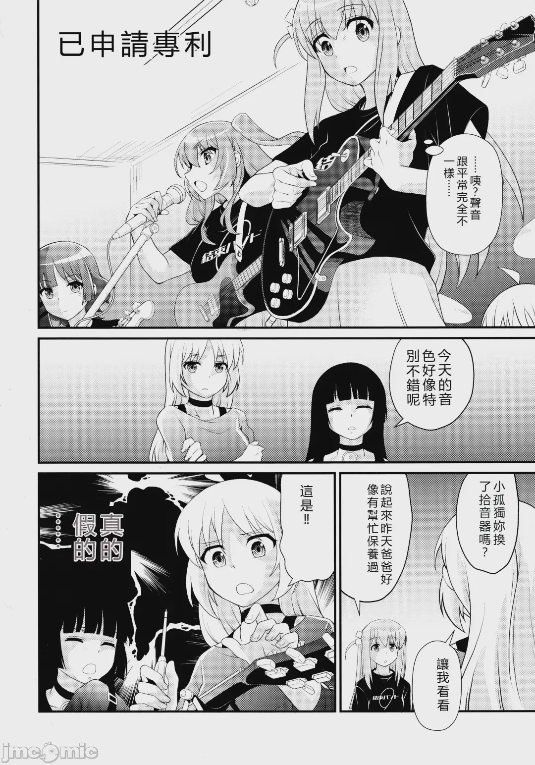 第1话，第 47 页