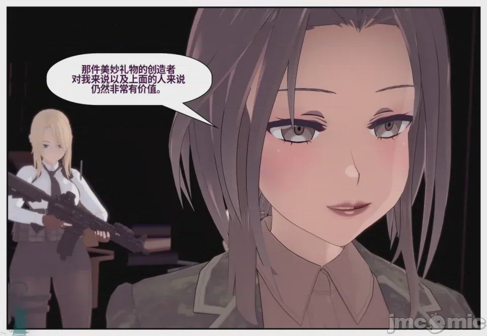 第1话, page 505