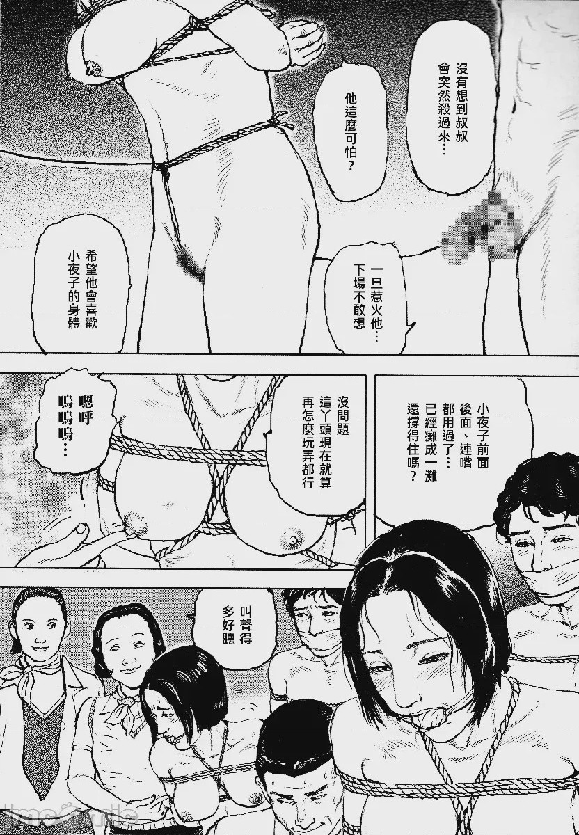 第1话、302 ページ